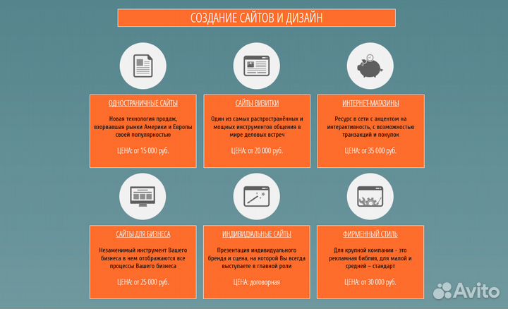 Создание сайтов, лендингов, порталов