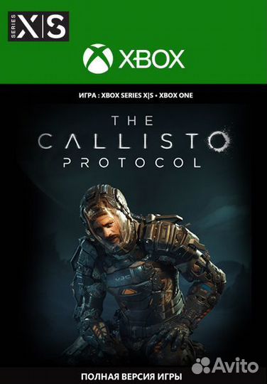 The Callisto Protocol xbox, Dead Space Xbox