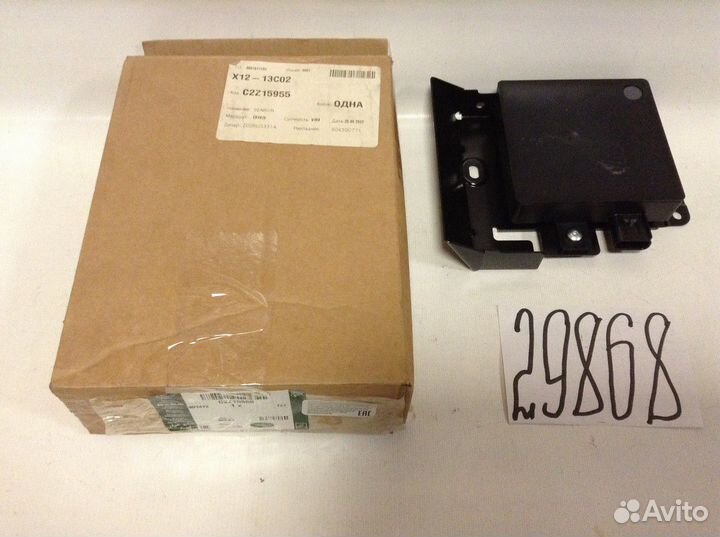 Jaguar XF блок управления контроля слепых зон