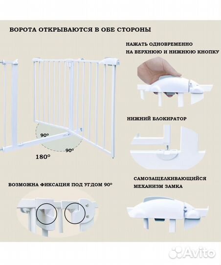 Защитный барьер калитка