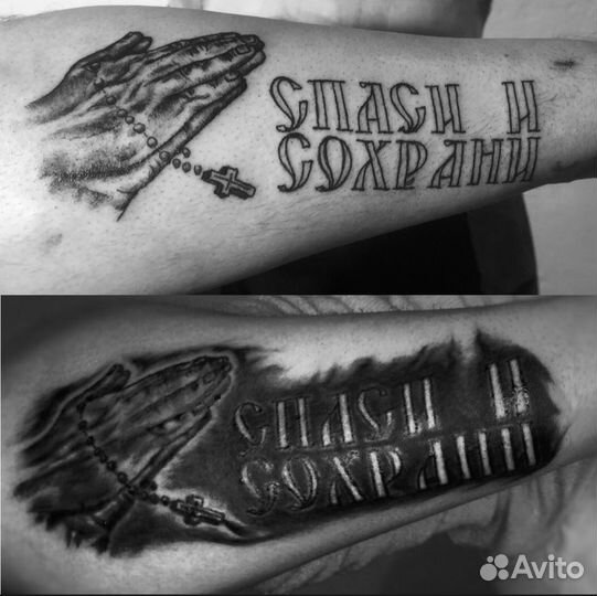 Татуировка