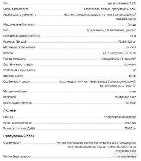 Коляска 3 в 1