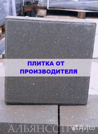 Брусчатка Тротуарная плитка