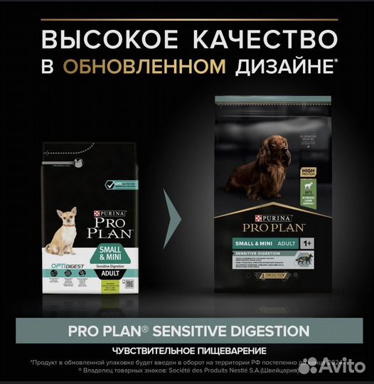 Корм для собак proplan mini adalt 7 кг