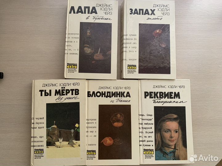 Романы Джеймса Чедли Чейза (5 томов)