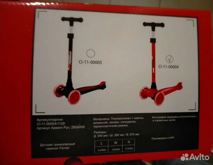 Самокат детский