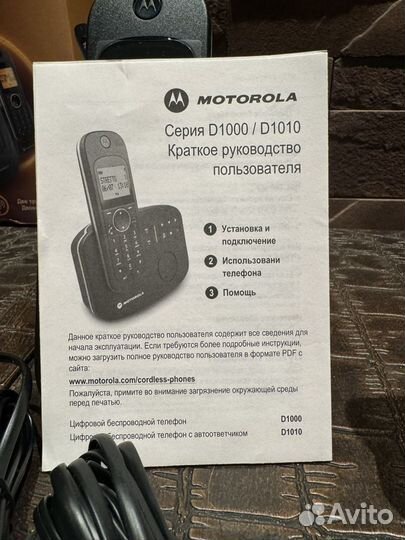 Домашний беспроводной телефон motorola