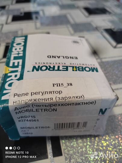Реле регулятор Chevrolet 4 контакта VRD715