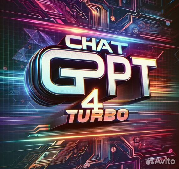 Chat GPT-4 бесплатно навсегда