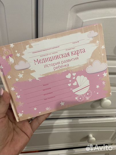 Медицинская карта ребенка