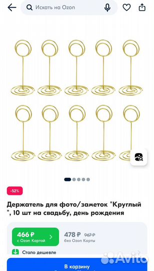 Держатель для фото