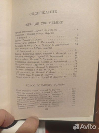 О'Генри Избранные произведения в 3 томах