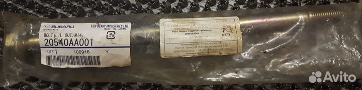 Болт задней подвески 20540AA001 для subaru