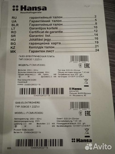 Газовая и электрическая плита бу