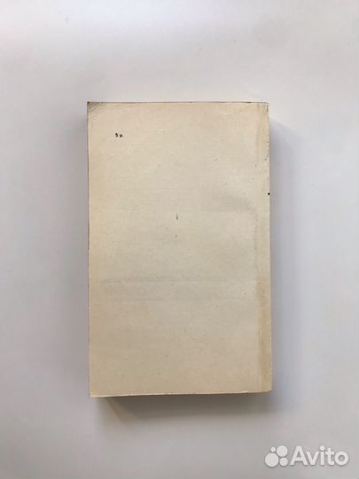 Время покупать черные перстни 1990