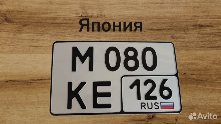 Изготовление дубликатов госномеров Калуга