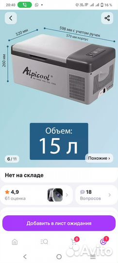 Автомобильный холодильник бу