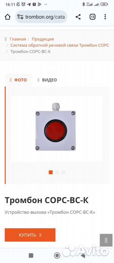 Segnetisc Pixel 2514-02-0