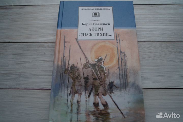 Борис Васильев 