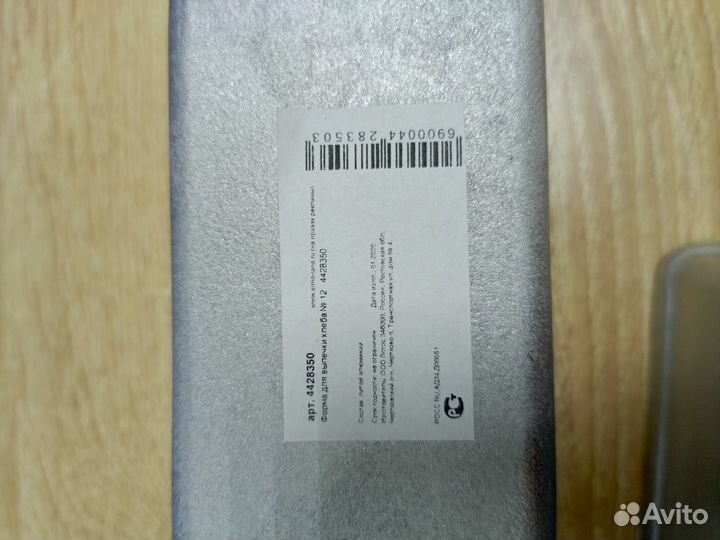 Форма для выпечки хлеба 3шт новые