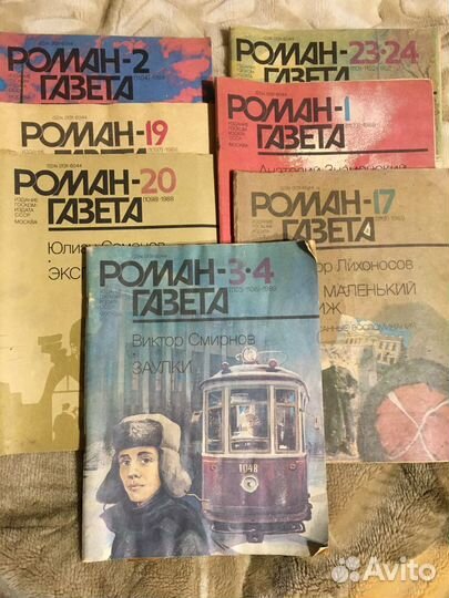 Роман- Газета