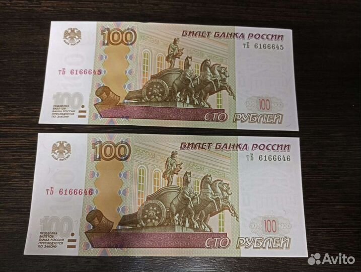 Купюры с красивыми номерами