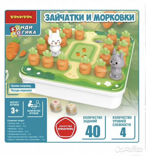 Новые логические игры bondibon