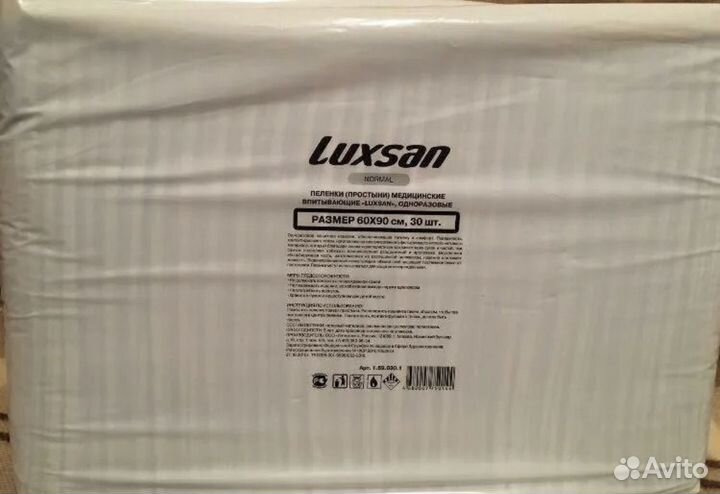 Пеленки одноразовые 60х90 30 штук