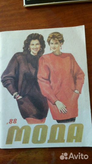 Журналы мод из СССР и Вязание открытки