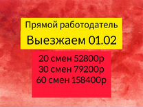 Avito работа. Авито работа семейный. Авито ютуб. Объявление. Авито работа.