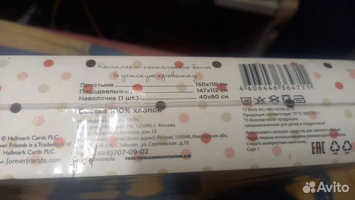 Детское постельное белье
