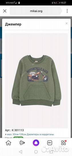 Джемпер детский