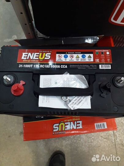 Аккумулятор