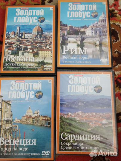 Коллекция Золотой Глобус