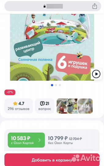 Развивающий коврик tiny love солнечная полянка