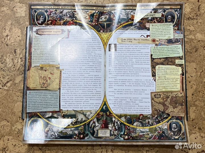 Кига остров сокровищ Роберт Льюис Стивенсон