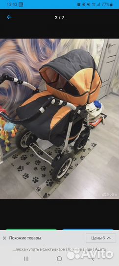 Продам коляску 3 в 1