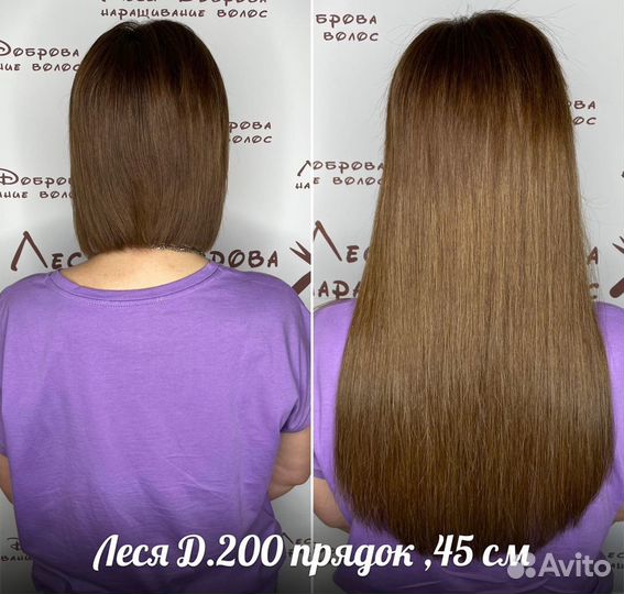 Наращивание волос