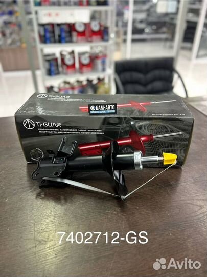 Амортизатор 7402712-GS