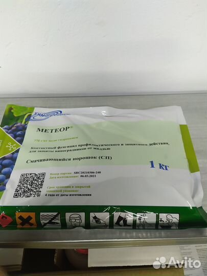 Фунгицид Метеор