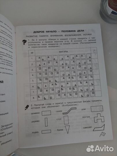 Рабочая тетрадь 2 класс (1, 2 часть)