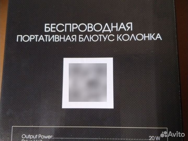 Блютуз колонка