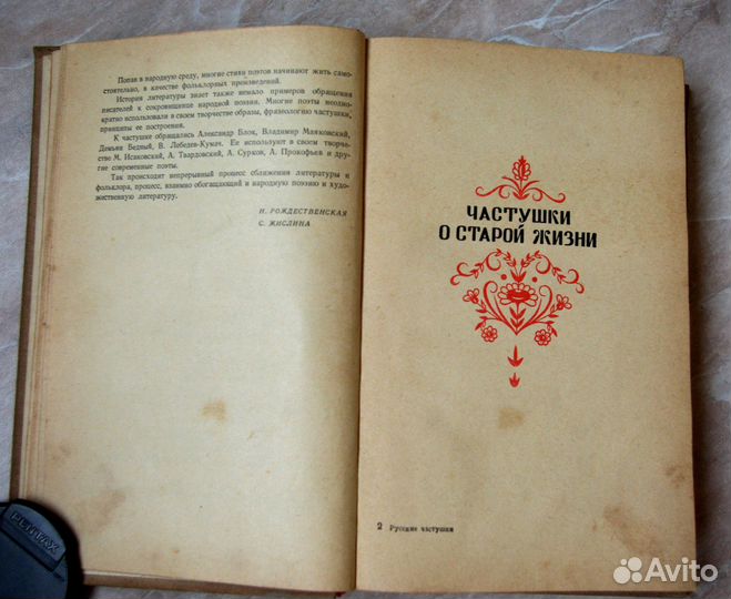 Книги о Руси и России, русских, славянах