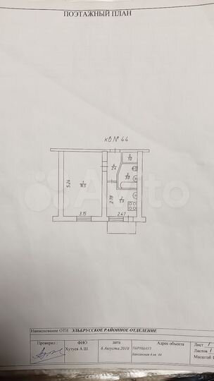 1-к. квартира, 29,5 м², 5/5 эт.