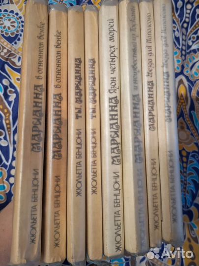 Бенцони Жюльетта. Марианна. Комплект из 8 книг