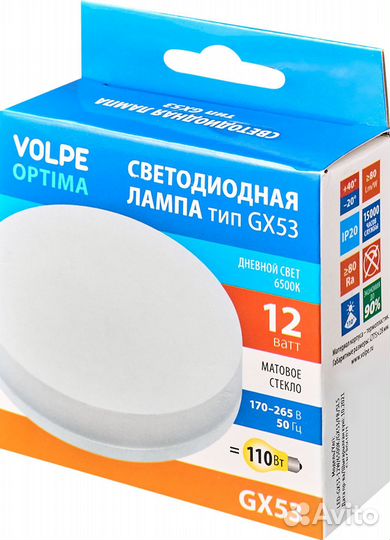 Лампа светодиодная GX53 220-240 В 12 Вт спот матов