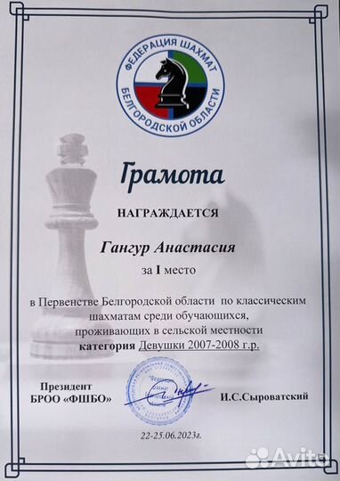 Уроки по шахматам