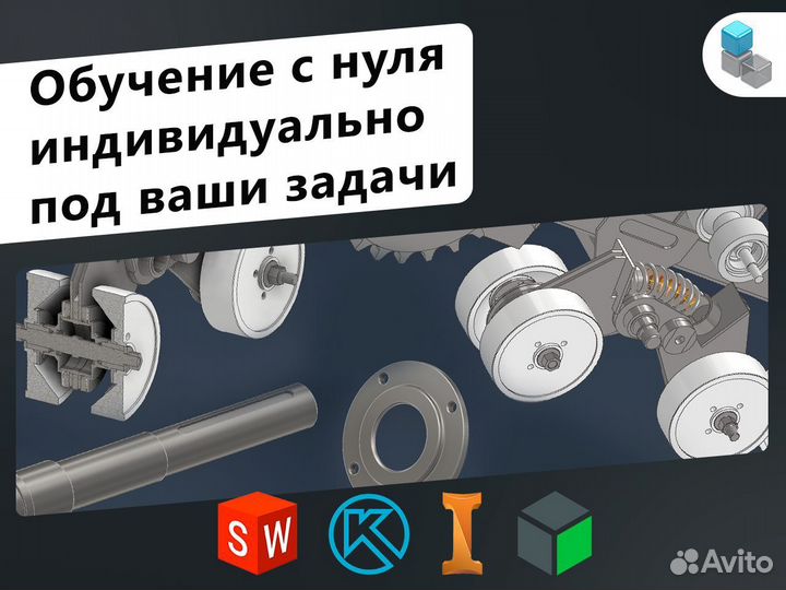 Обучение SolidWorks, Компас 3d, Inventor