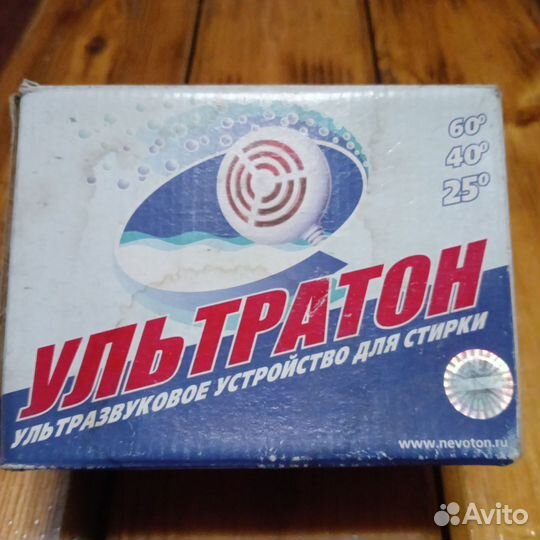 Ультратон, для стирки