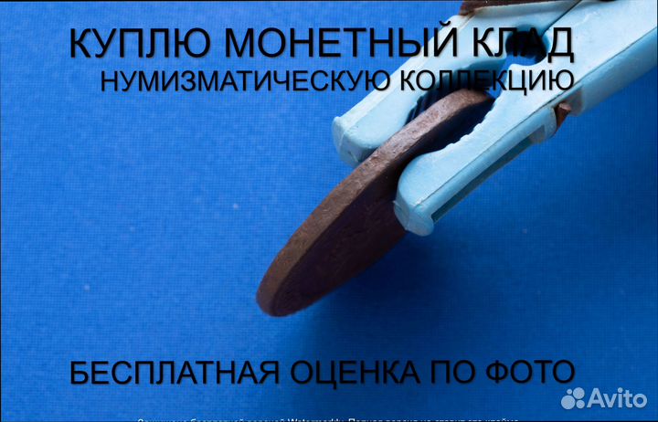 Продаю монету 5 копеек 1767 ем Екатерины. d-42,002